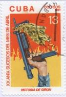 (1981-030) Марка Куба "Рука с автоматом"    20 лет событий 1961 г. II Θ